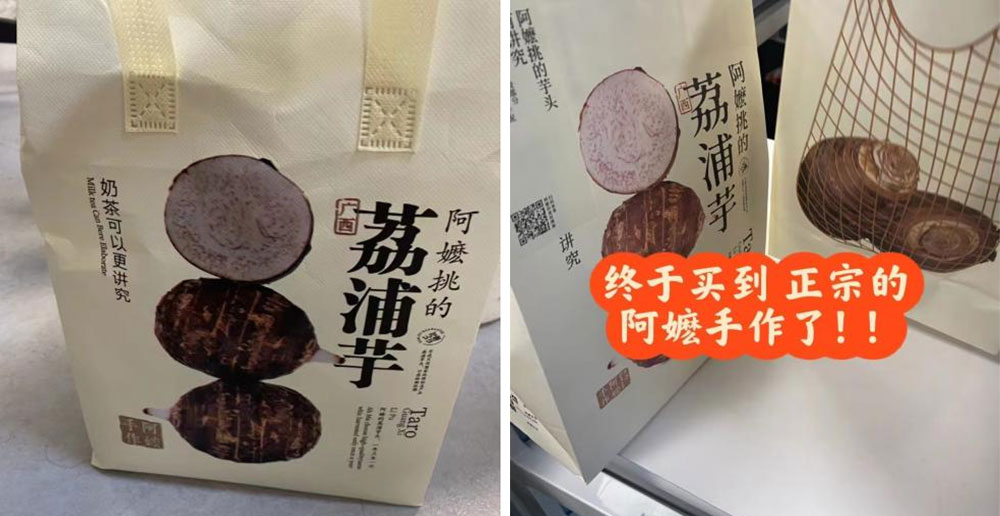左为“阿嬤手作”的外包装，右边为正版的“阿嬷手作”