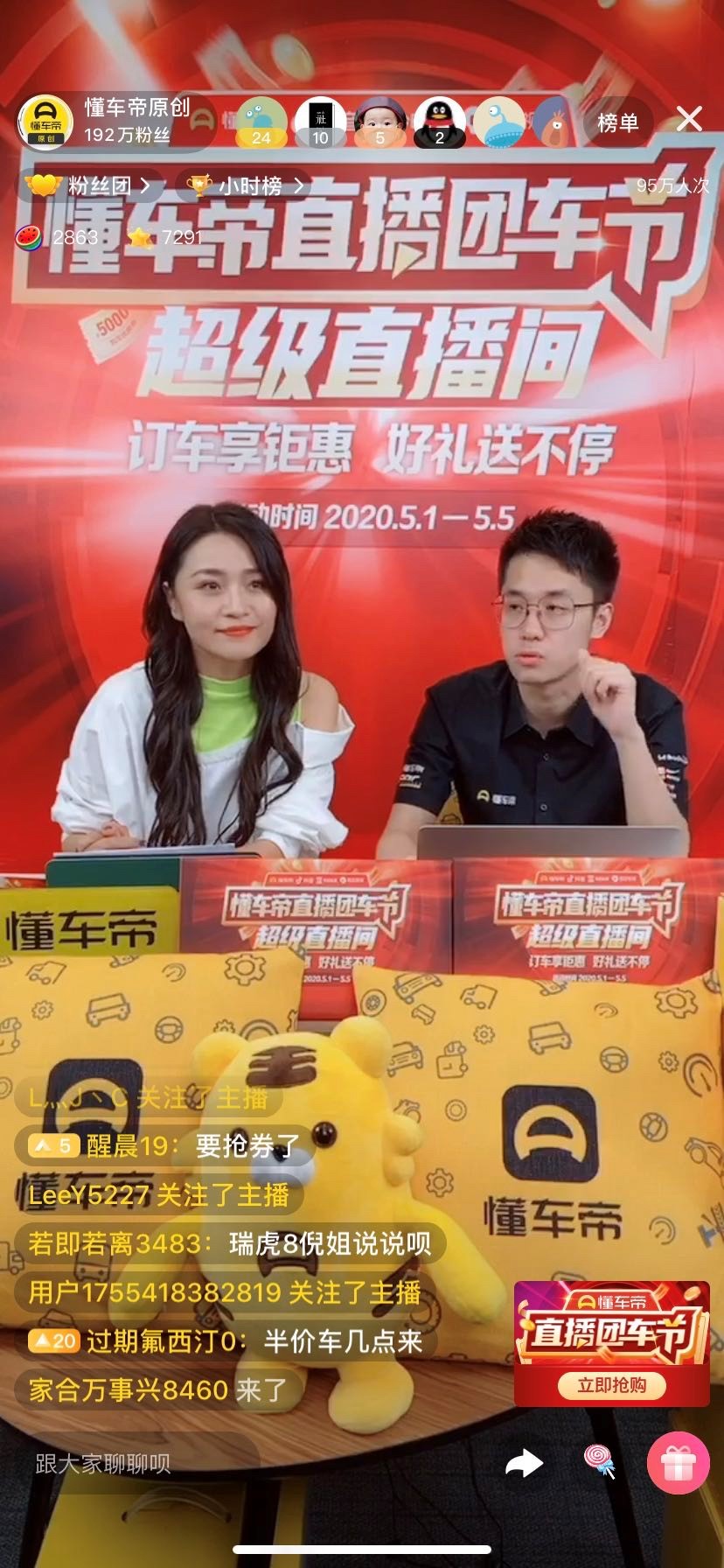 直播间里,懂车帝还邀请"南哥说车","小西西要超车","百车全说三刀","