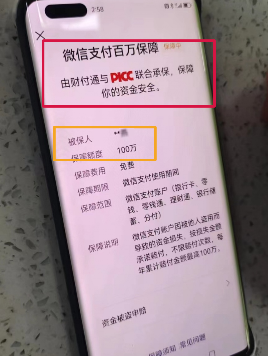破财消灾?免费百万保障?湖州最新诈骗案例曝光!