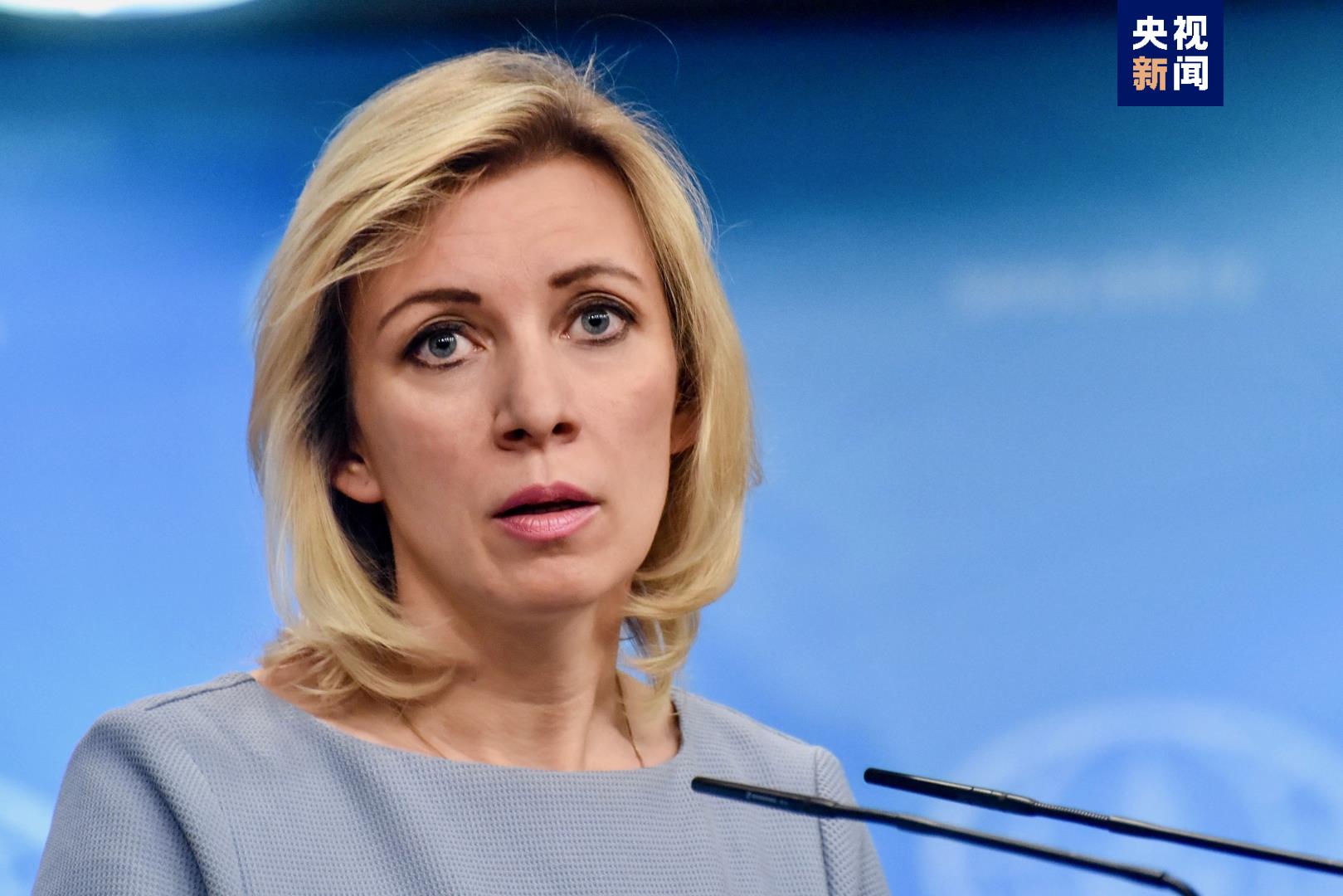 俄罗斯外交部发言人扎哈罗娃谈及美国宣布计划在德国部署远程打击武器