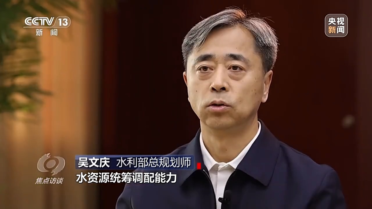 焦点访谈丨用好水管好水国家水网建设保障我国用水安全和永续发展