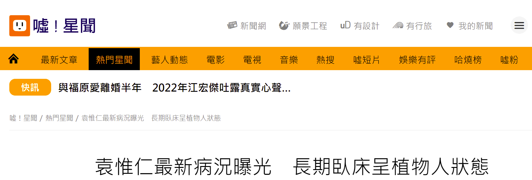 台湾“联合新闻网”报道截图