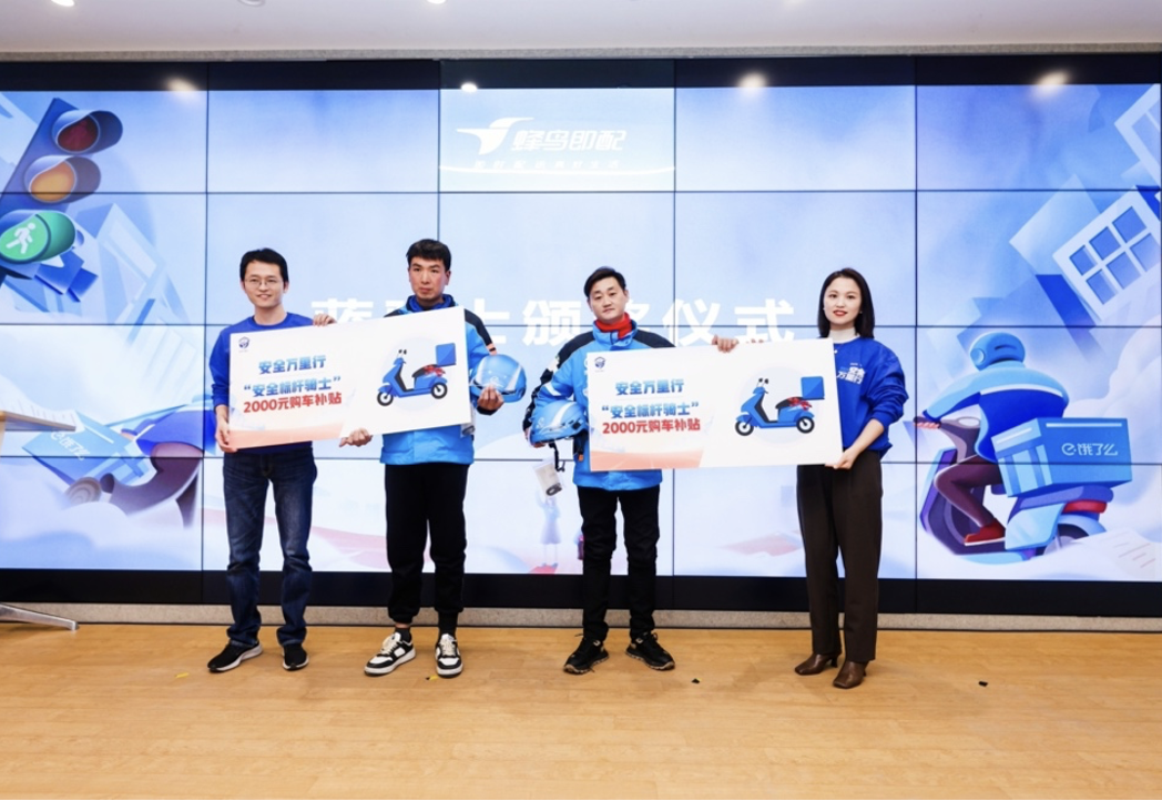 蓝骑士安全标兵颁奖仪式