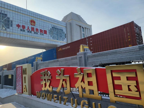 走进满洲里,感受中欧班列十年骄人"成绩单"