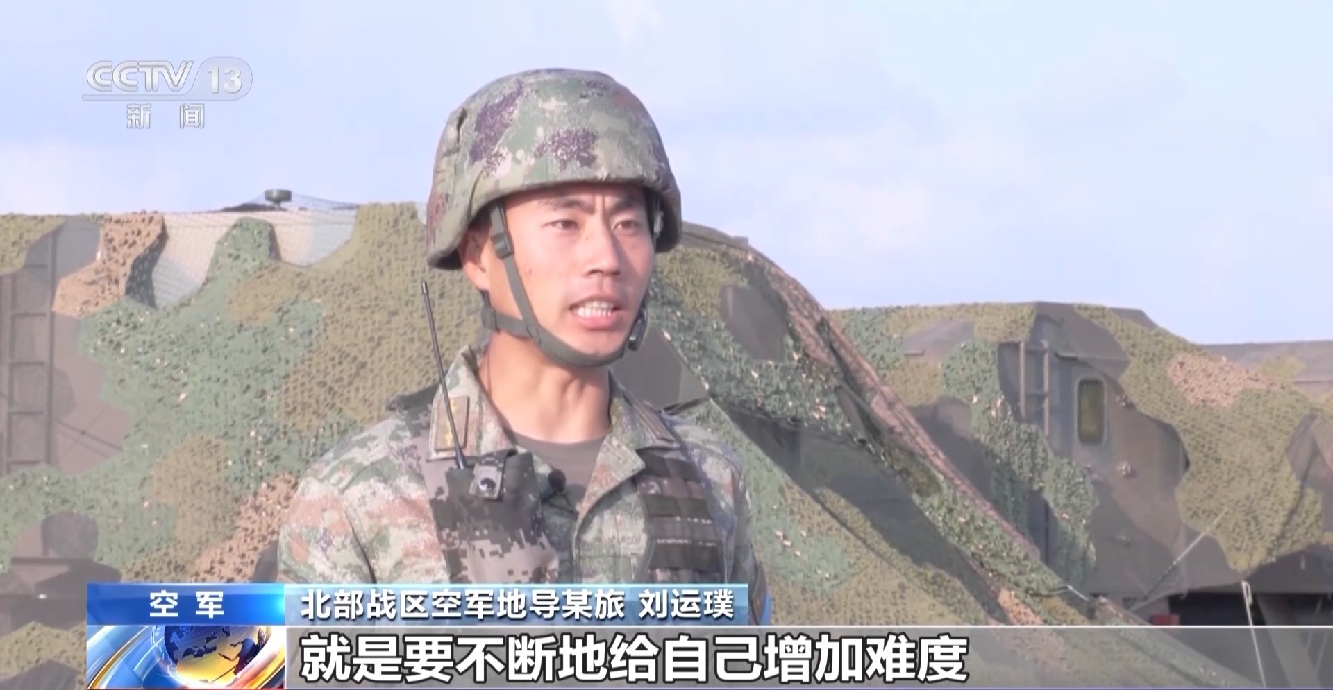 北部战区空军地导某旅开展专攻精练 提升地空导弹部队实战能力