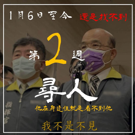 1月19日，台鐵“太魯閣號”事故罹難者家屬又在臉書尋人