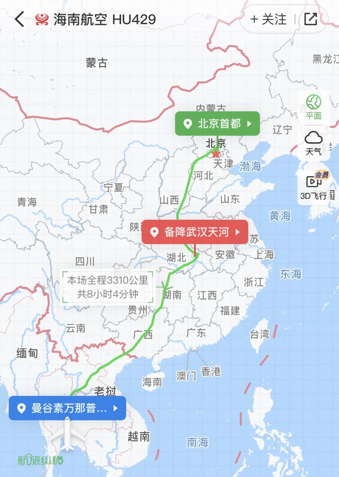 HU429次航班飞行轨迹。来源：航旅纵横APP