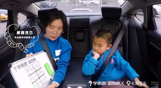 陈岑在车内教授孩子学习数独秘籍