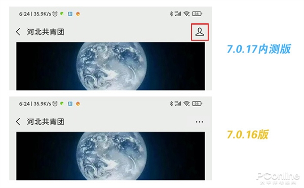 公众号右上角图标调整