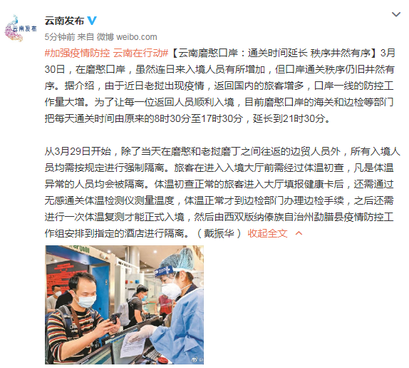云南磨憨口岸通关时间延长02秩序井然有序
