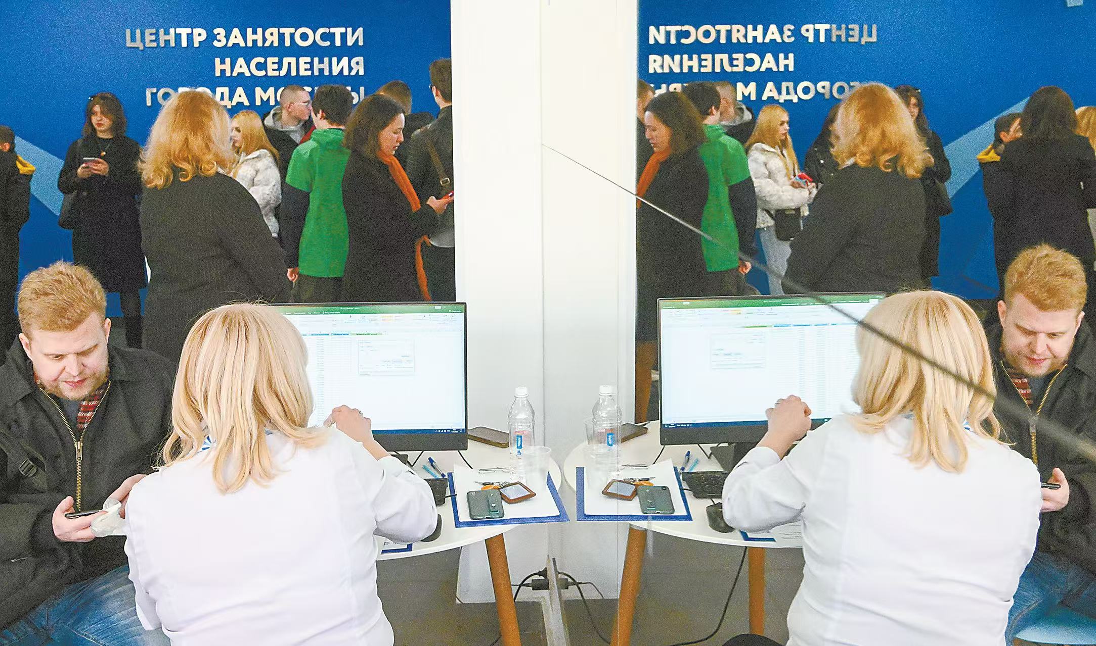 在莫斯科举行的全俄就业博览会现场