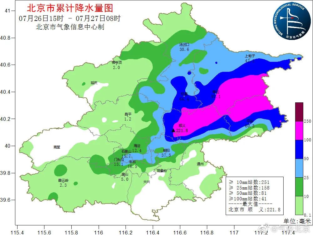 北京三区发布暴雨红警这场雨预计持续时间长请市民注意防范