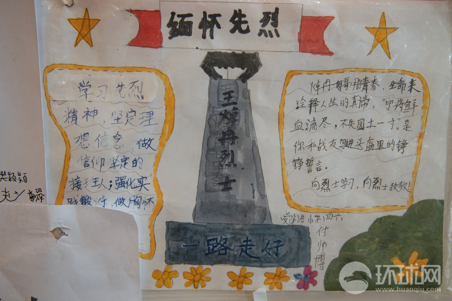 清明节前一天王焯冉烈士父母和亲属到烈士陵园进行悼念