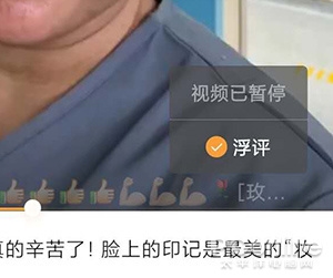 取消“浮评”即可禁止弹幕出现