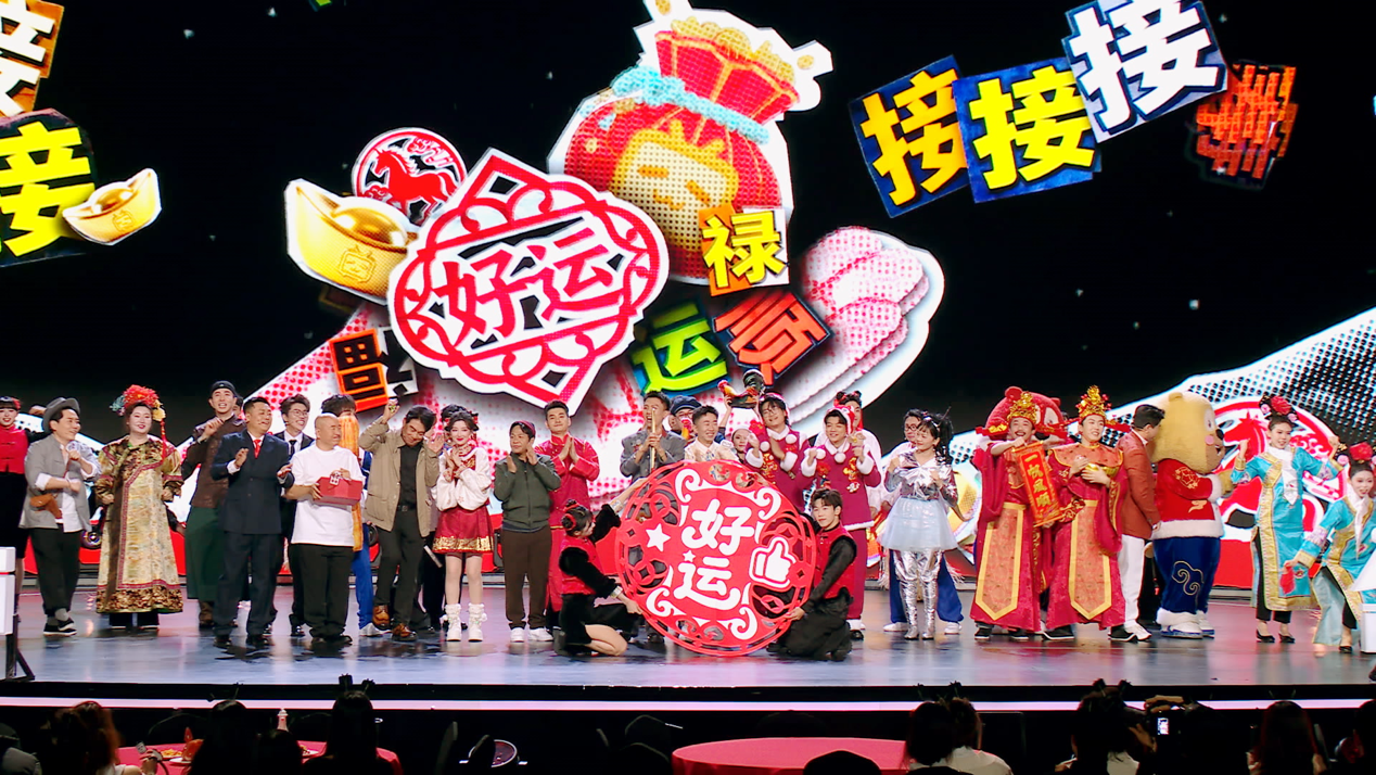 （开场秀《发财发福中国年之拜年大乱斗》）