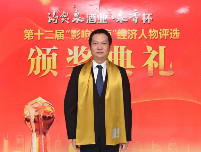 必普集团董事长张森获评第十二届影响济南年度创业人物