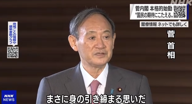 17日早，菅义伟进入首相官邸后讲话 图源：NHK