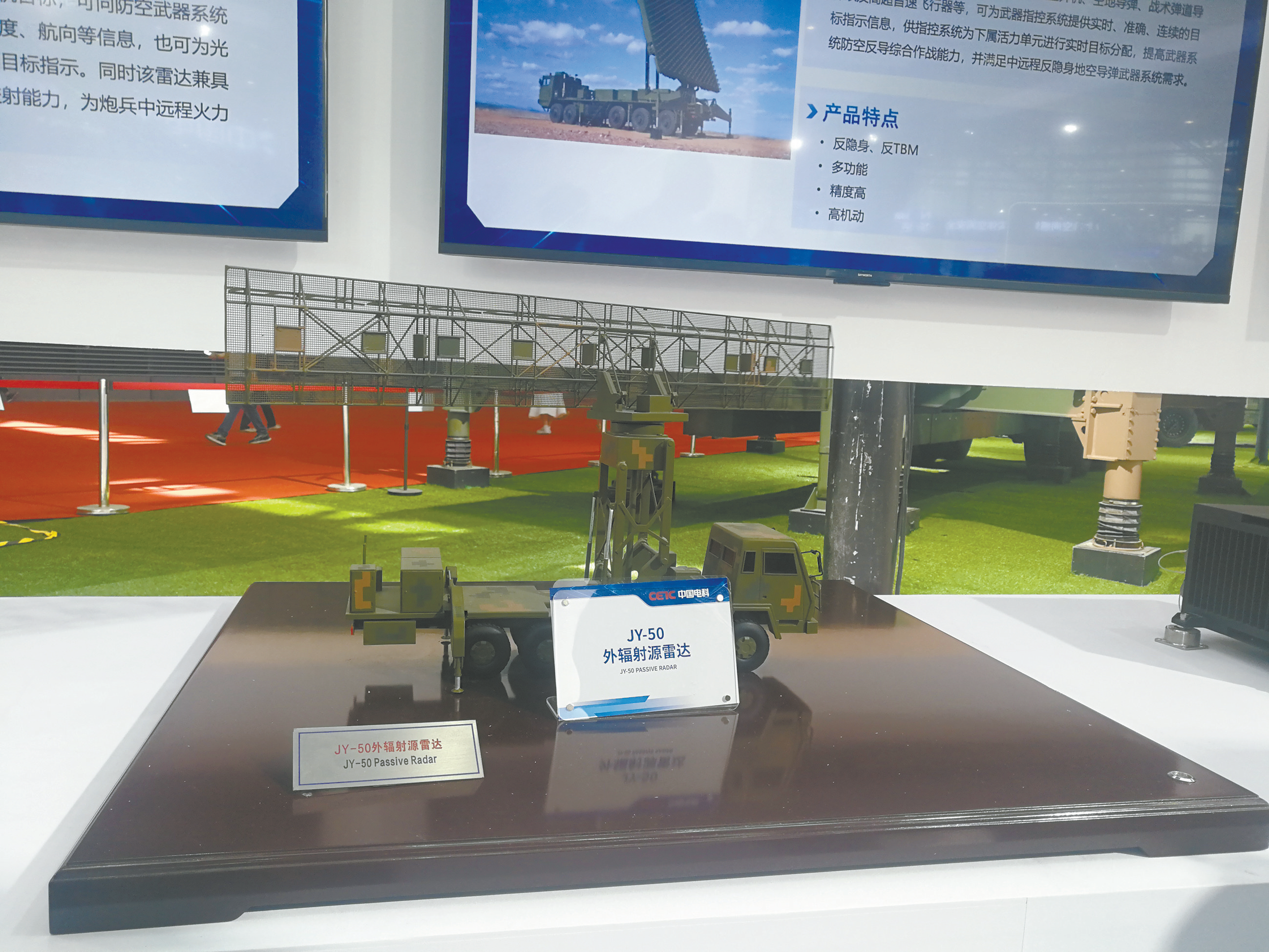 JY-50外辐射源雷达 马俊摄