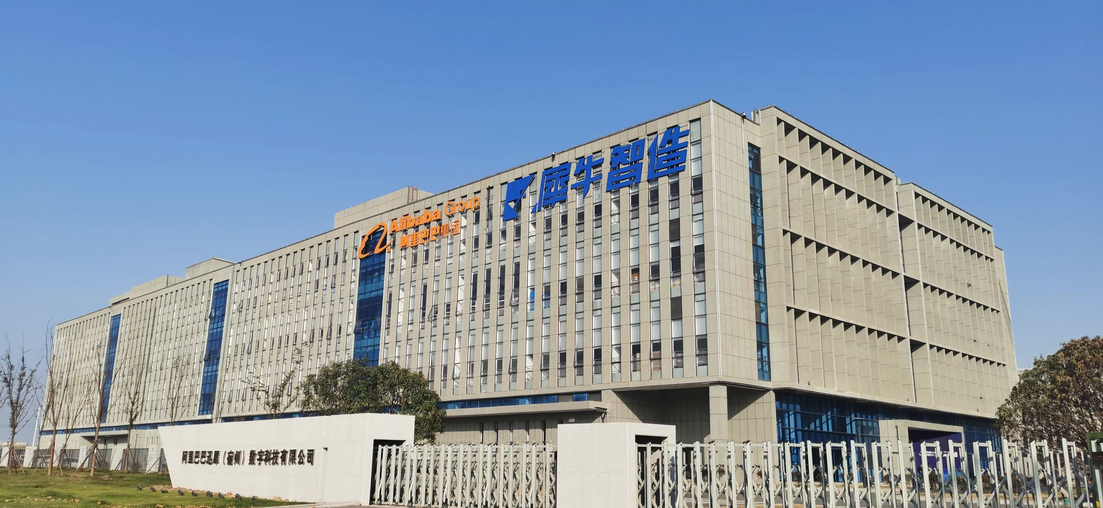 阿里巴巴犀牛智造入选工信部工业互联网平台创新领航应用案例