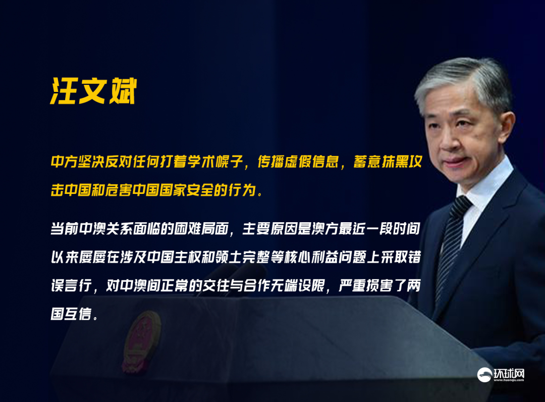 我们关于澳大利亚反华学者的独家消息,外交部回应了