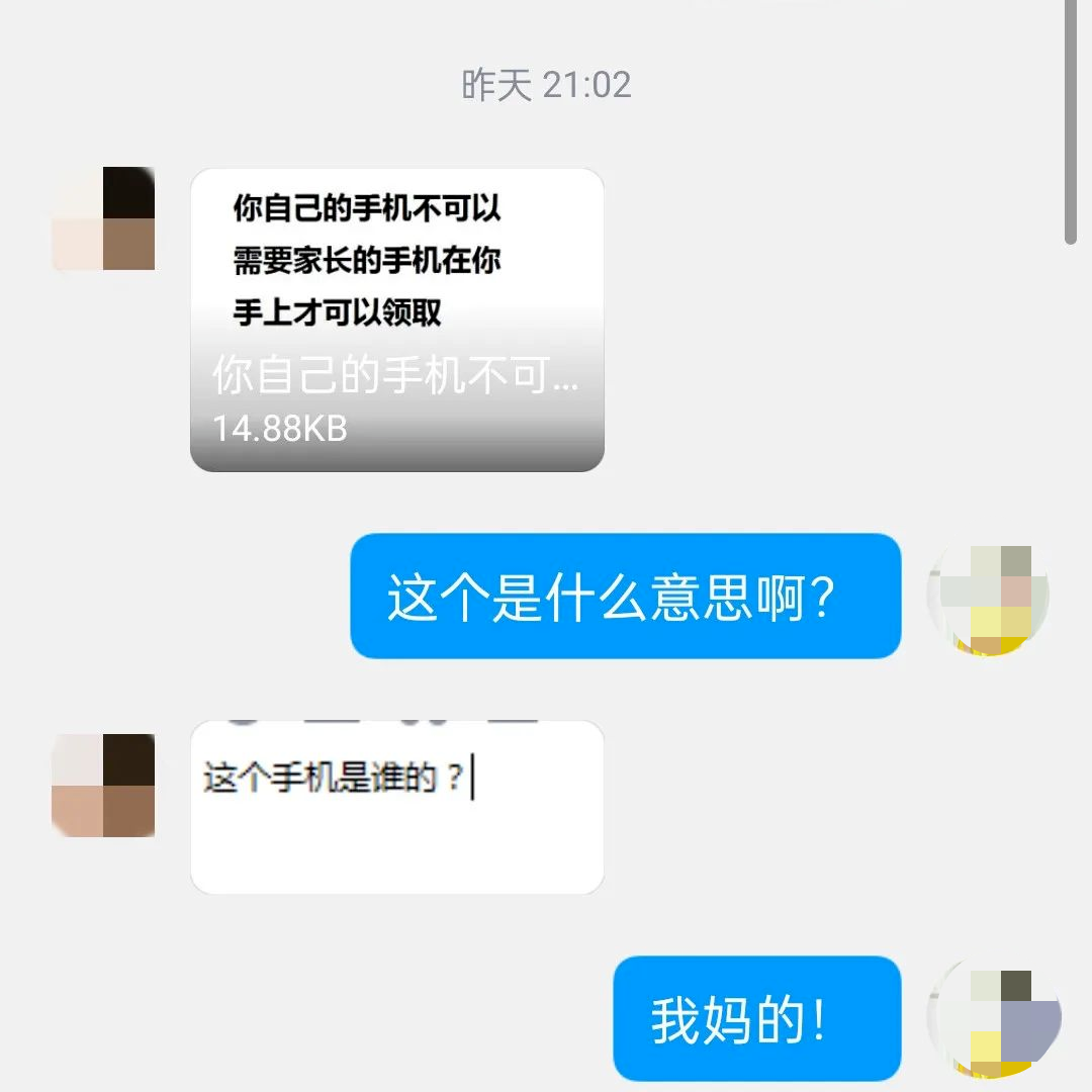 注意！孩子容易这样受骗！