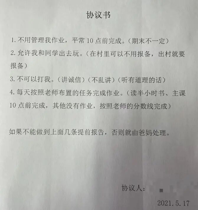 杭州一男孩报警要求“父母赔偿肉体、精神损失”，竟因为……