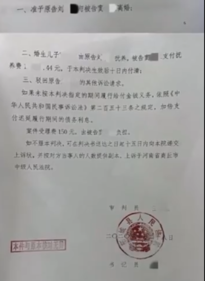 7月29日,劉女士稱收到法院判決書,法院准予兩人離婚,婚生兒子由劉女士