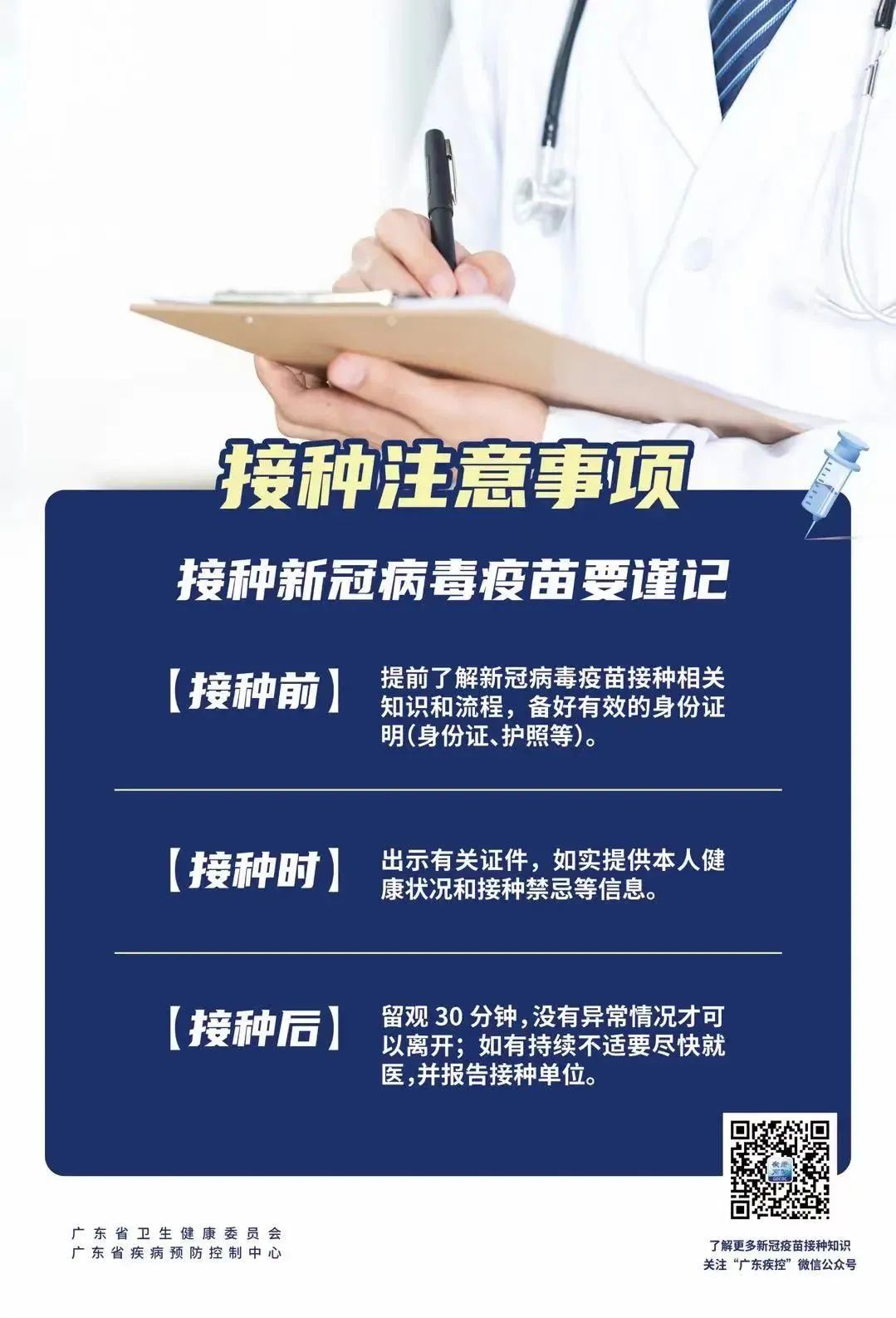 深圳新冠疫苗免费开打453家机构可约不限户籍