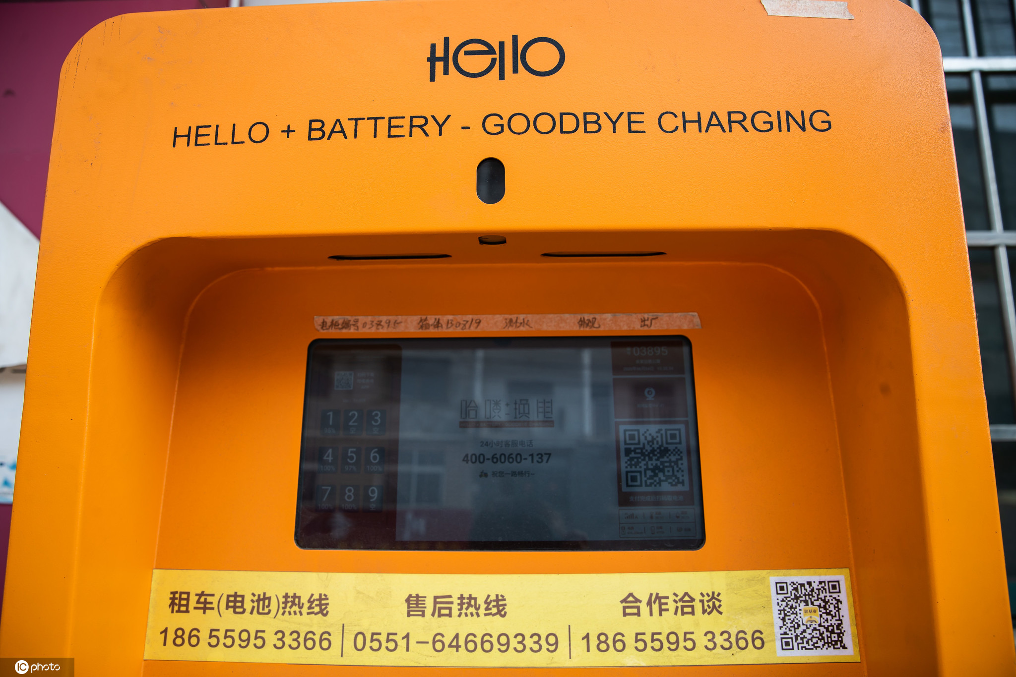 哈喽换电现身合肥街头微信小程序扫码使用电动自行车不再充电