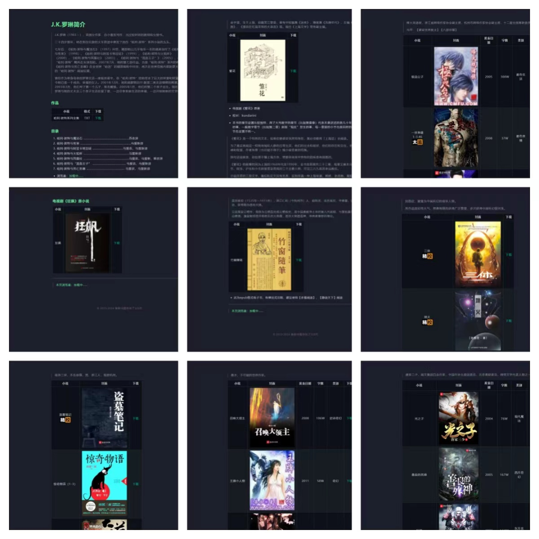 △部分侵权网络作品截图