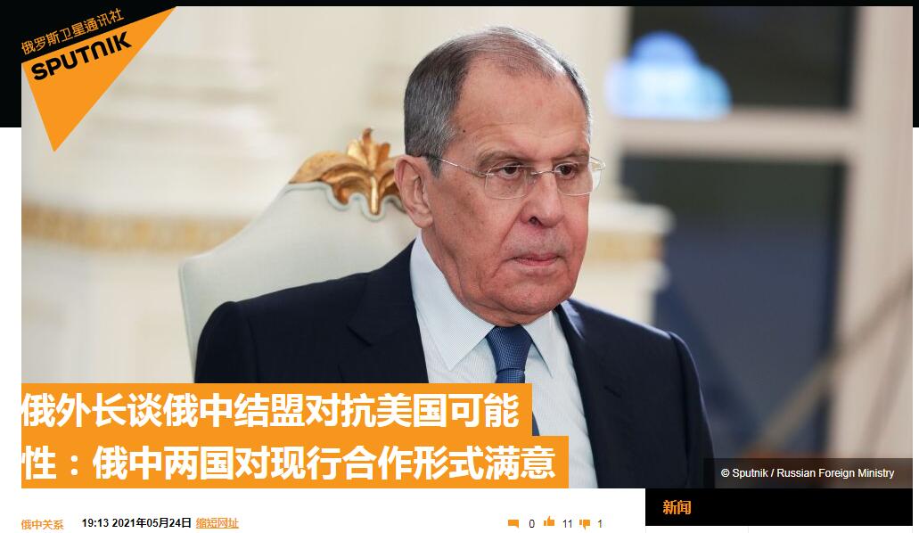 俄罗斯卫星通讯社报道截图