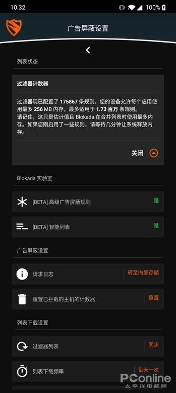 下载过滤列表