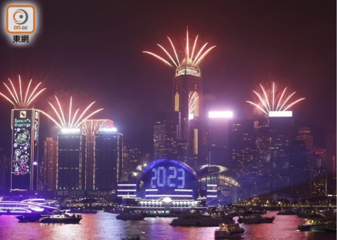 进入2023年零时零分，历时十分钟的“幻彩咏香江”加强版烟火光影汇演随即上演。图自香港东网