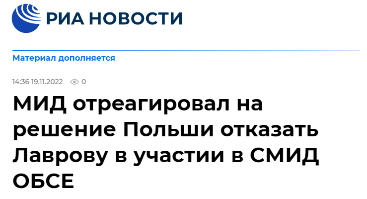 俄新社:(俄)外交部对波兰决定拒绝拉夫罗夫参加欧安组织外长理事会会议作出回应