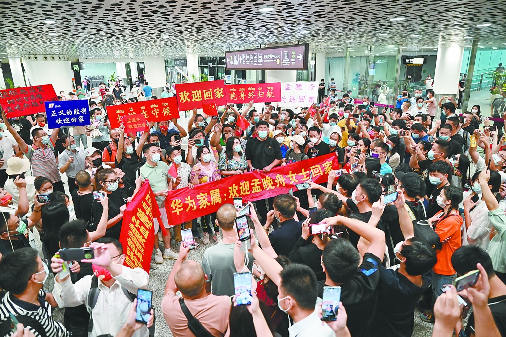 25日，深圳宝安国际机场，各界人士等候从加拿大回国的孟晚舟。