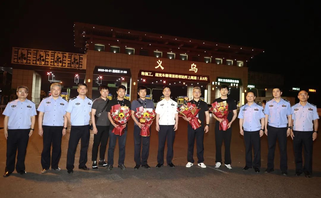 义乌市副市长,公安局局长宋寅寨迎接专案组凯旋