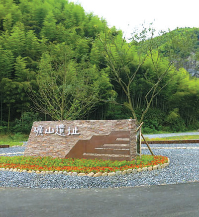 冷水洞矿山遗址公园一角。图为潘学康摄