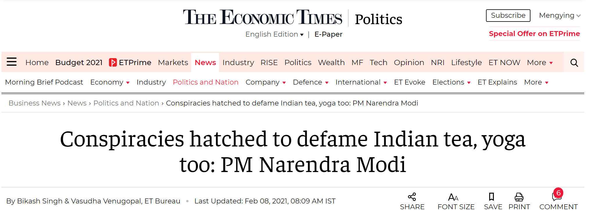 印度《经济时报》报道截图