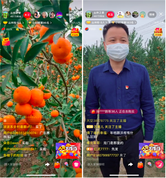 右为龙门县副县长罗光少在西瓜视频直播间