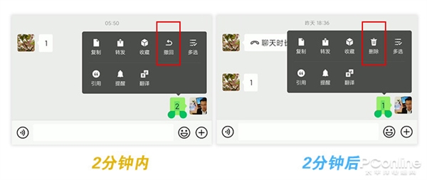 新版“撤回”与“删除”不再同时出现