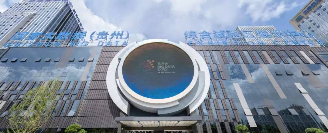 山海同行决胜今朝丨中国数谷冉冉升起贵阳正在成为大数据之城