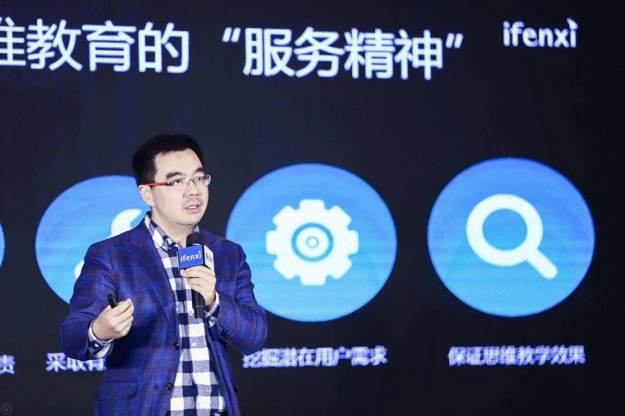 豌豆思维联合创始人兼总裁于大川出席中国科技创新大会