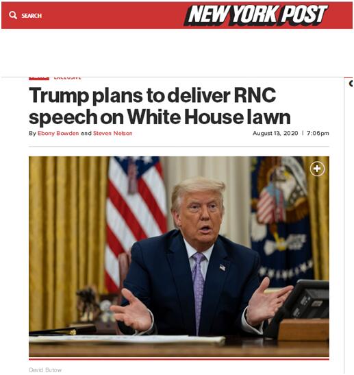 《纽约邮报》：特朗普计划在白宫草坪上发表演讲接受共和党总统候选人提名