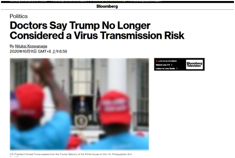 彭博社：医生表示，特朗普已不再被认为存在传播病毒的风险