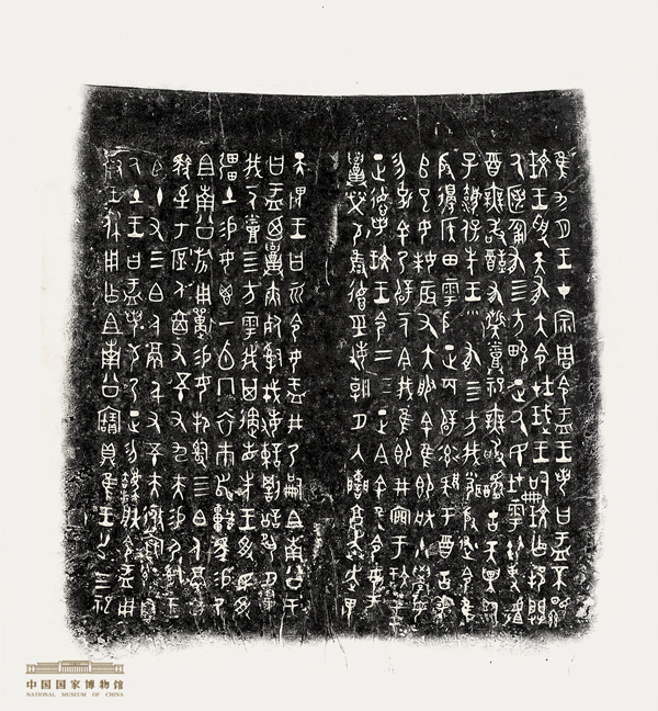 大盂鼎拓片(国家博物馆供图)大克鼎,铸造于公元前10世纪末的西周时期