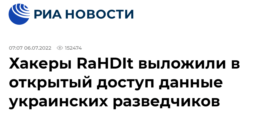 俄新社：RaHDIt组织的黑客公开乌克兰情报人员的信息