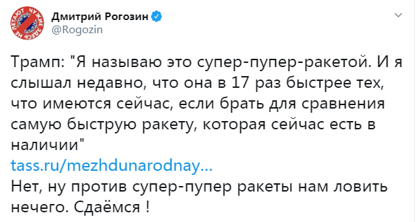 罗戈津推特截图