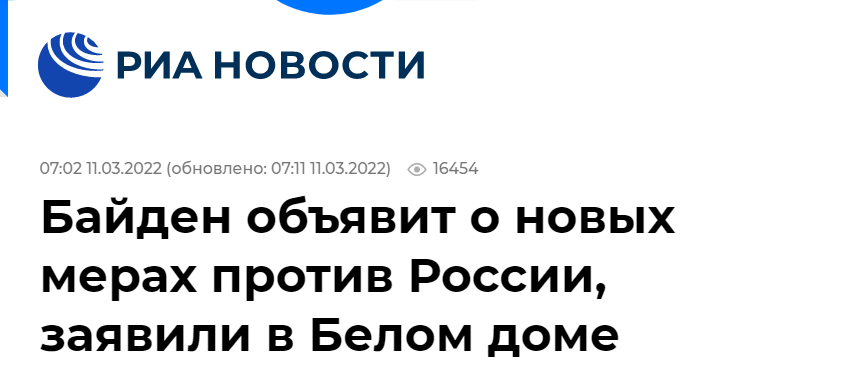 俄新社：白宫称拜登将宣布对俄新措施