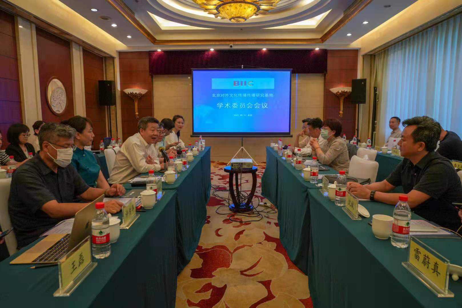 国际传播与北京叙事学术委员会会议现场