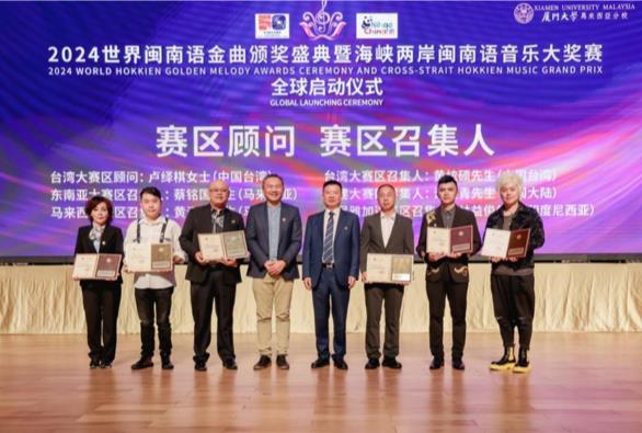 图片说明:全国政协委员、厦门市工商联(总商会)主席、世界闽南语金曲颁奖盛典总策划柯希平(右四)与马来西亚雪兰莪州投资、贸易及公共交通事务行政议员YB黄思汉先生(左四)为赛区顾问、赛区召集人授牌。(主办方供图)